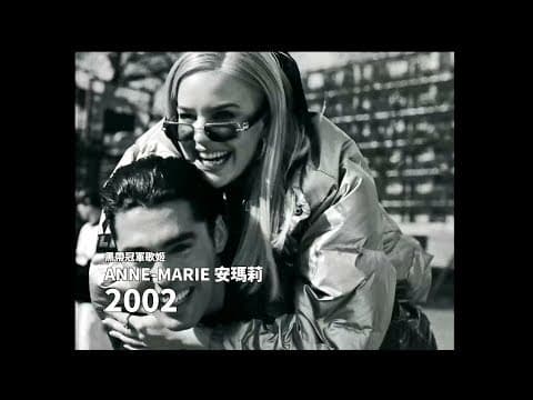 Anne-Marie—2002 [Official Video]