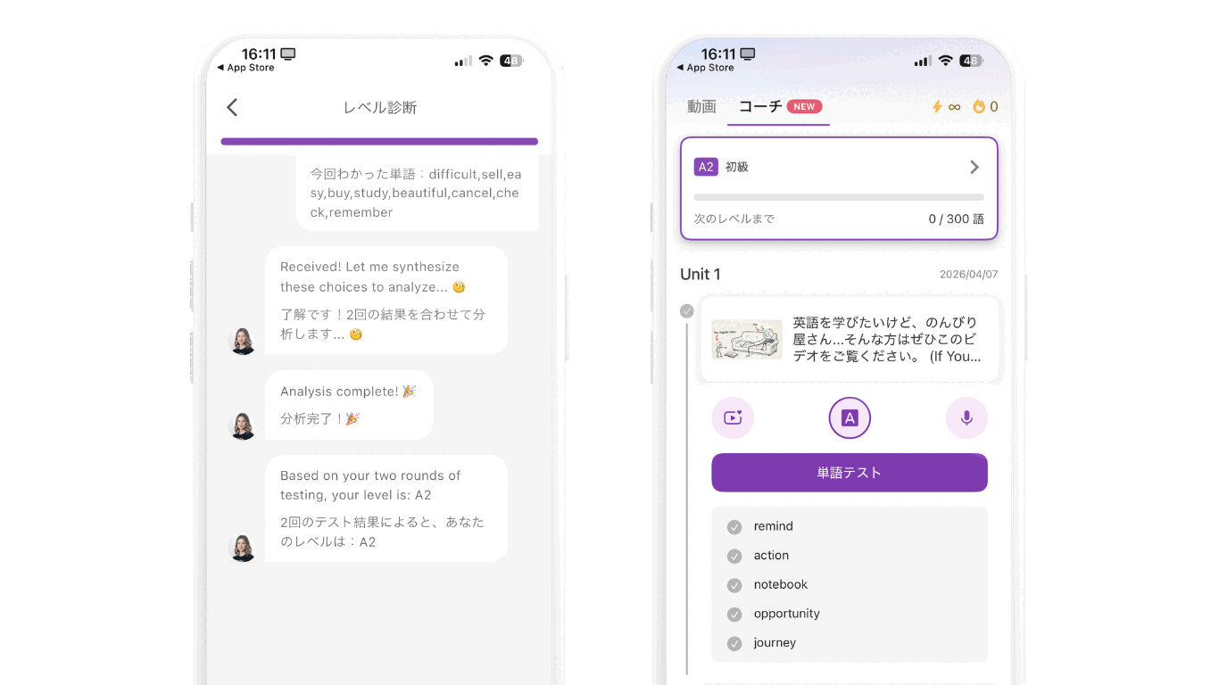 AIコーチ