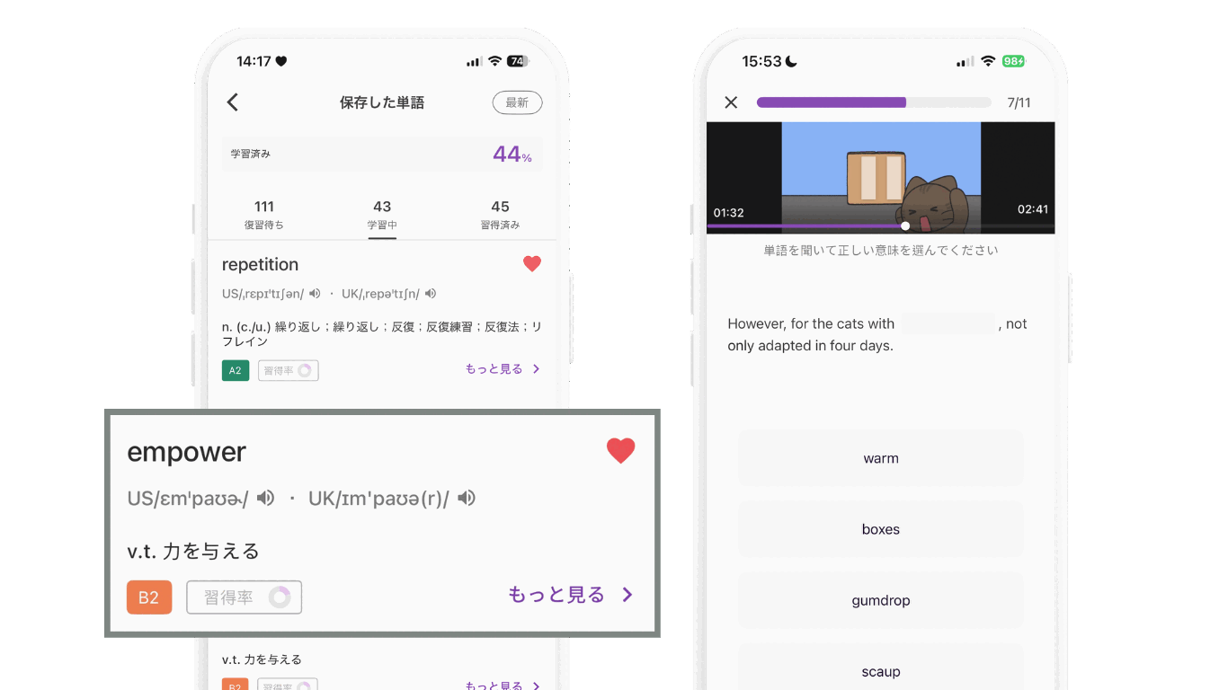 単語学習＆復習システム