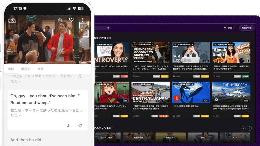 YouTube動画で英語学習