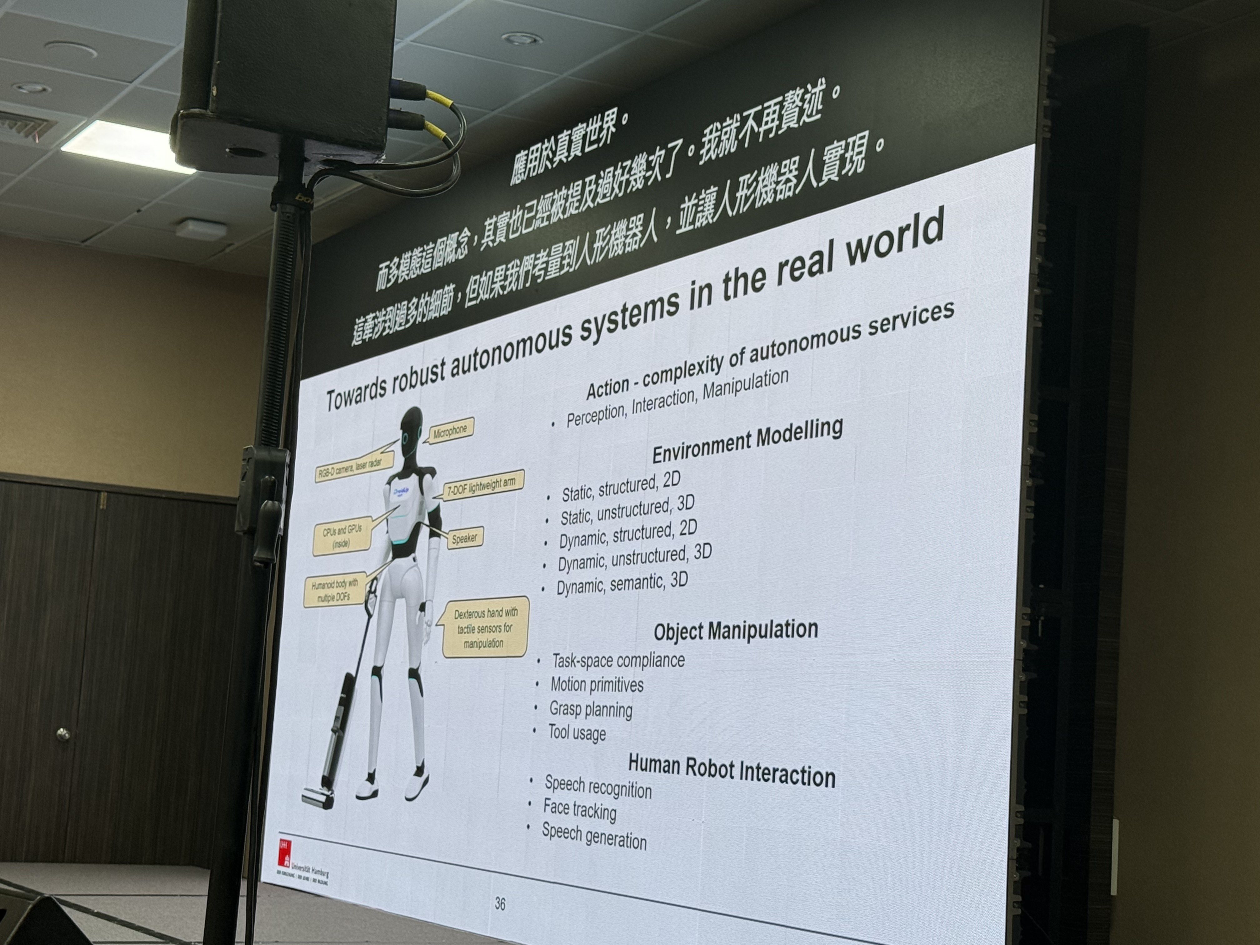 HHTD 2025 Event Translation Screenshot 4